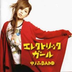 Nakanomori Band : Electric Girl